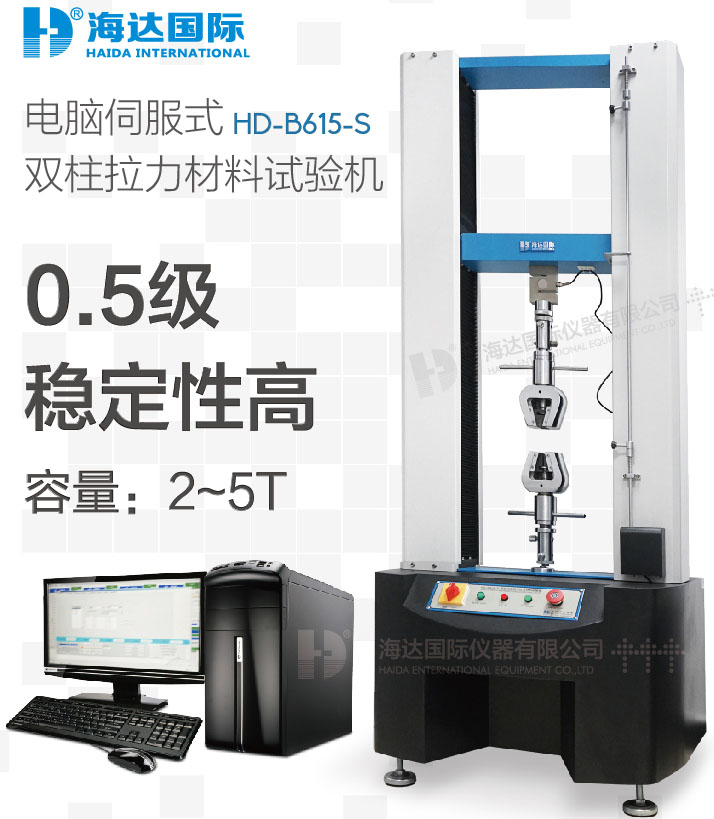 祝賀蘇州可瑞斯特紡織品購買我司拉力試驗(yàn)機(jī)