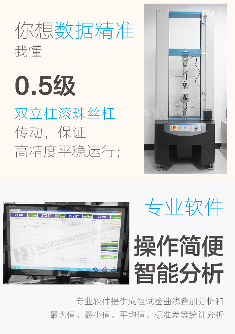 電腦伺服雙柱拉力試驗機