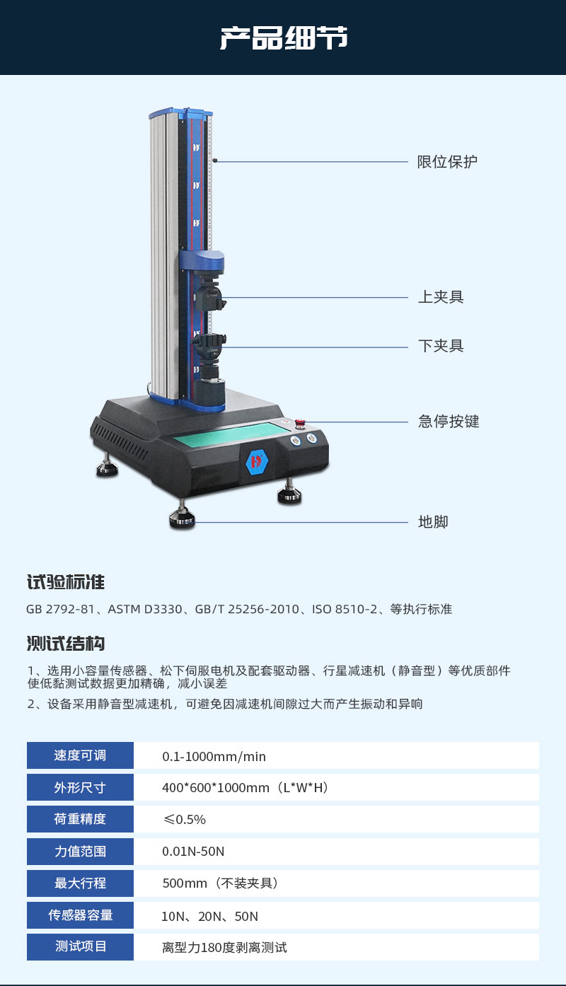 HD-C522-電腦式膠粘帶離型力試驗(yàn)儀_05.jpg