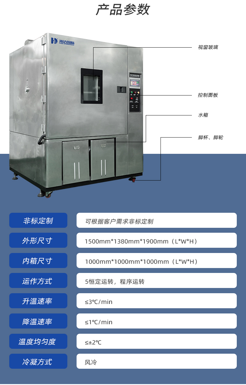 E702-1000L不銹鋼恒溫恒濕_05.jpg