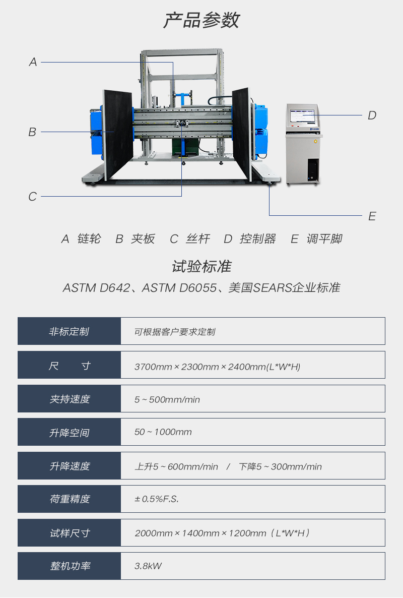 HD-A535-模擬夾抱試驗(yàn)儀（電腦款）_05.jpg