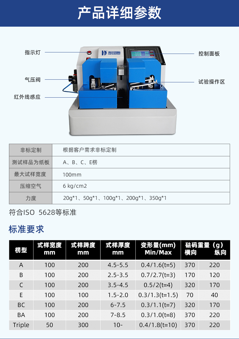 HD-A544-四點抗彎測試儀詳情頁_06.jpg