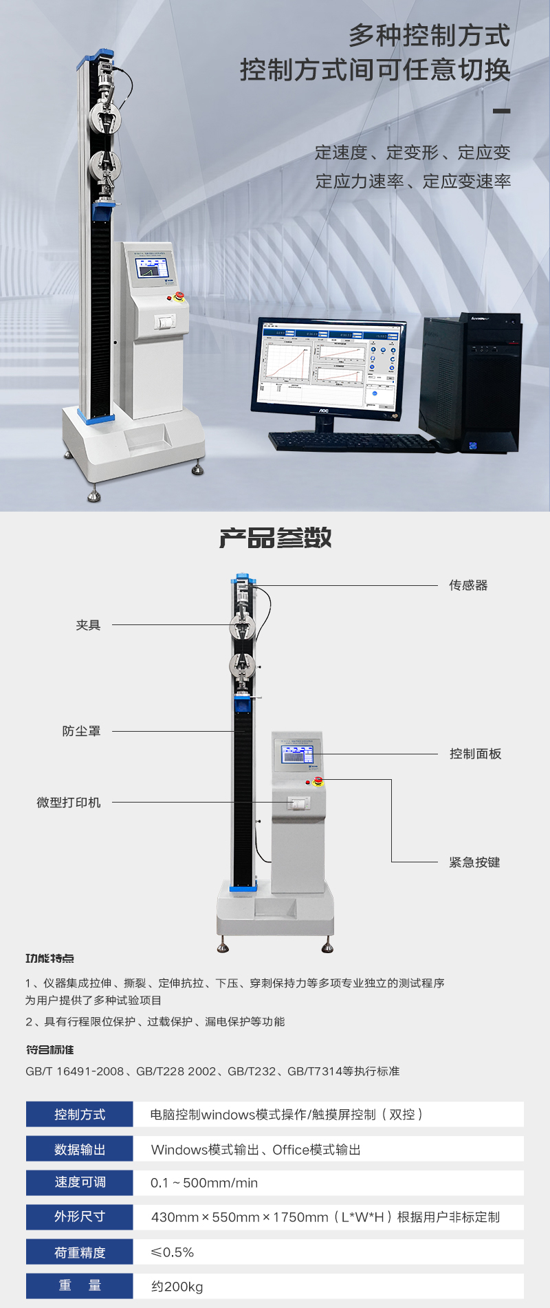 HD-B617-S電腦伺服拉力材料試驗儀_04.jpg