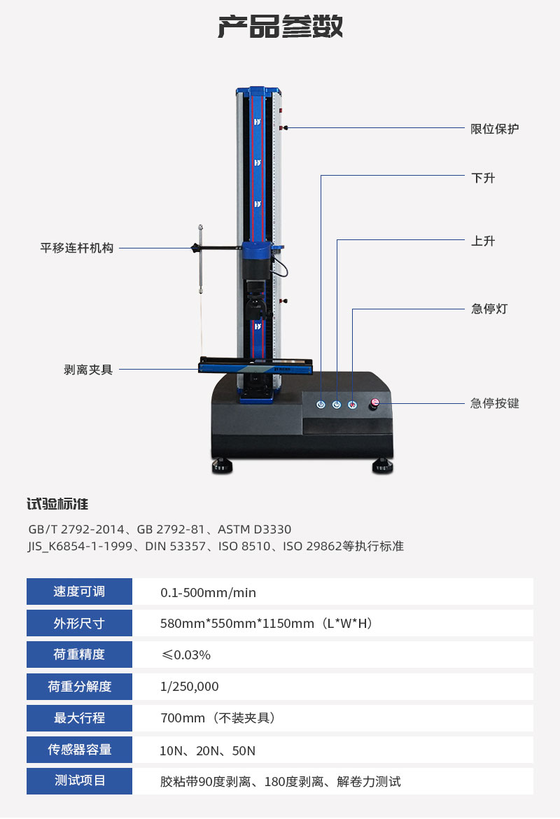 HD-C521-電腦式膠粘帶剝離強度試驗儀_05.jpg