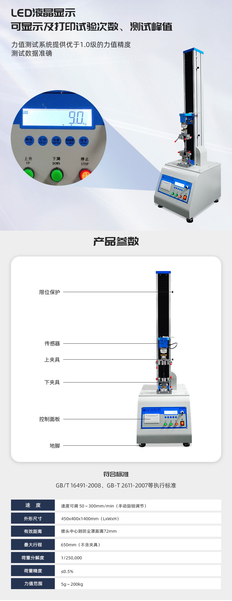 HD-B602-桌上型拉力試驗(yàn)儀_04.jpg