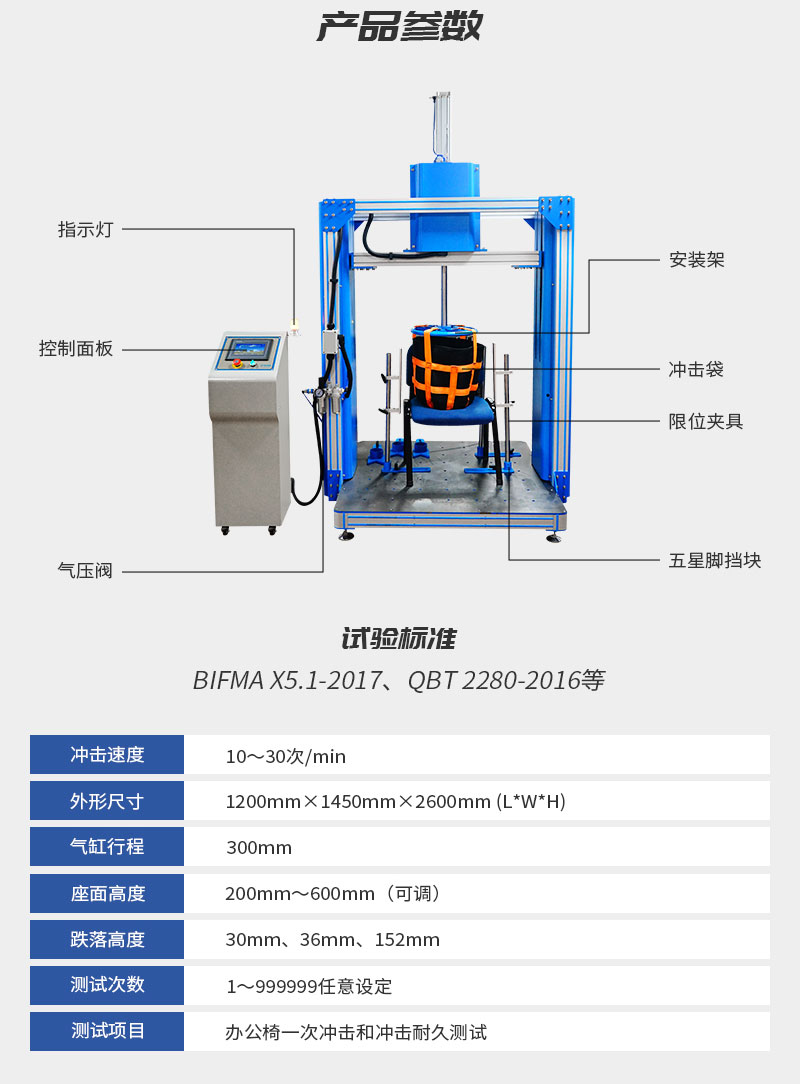 HD-F736-A-辦公椅跌落沖擊試驗(yàn)儀_03.jpg