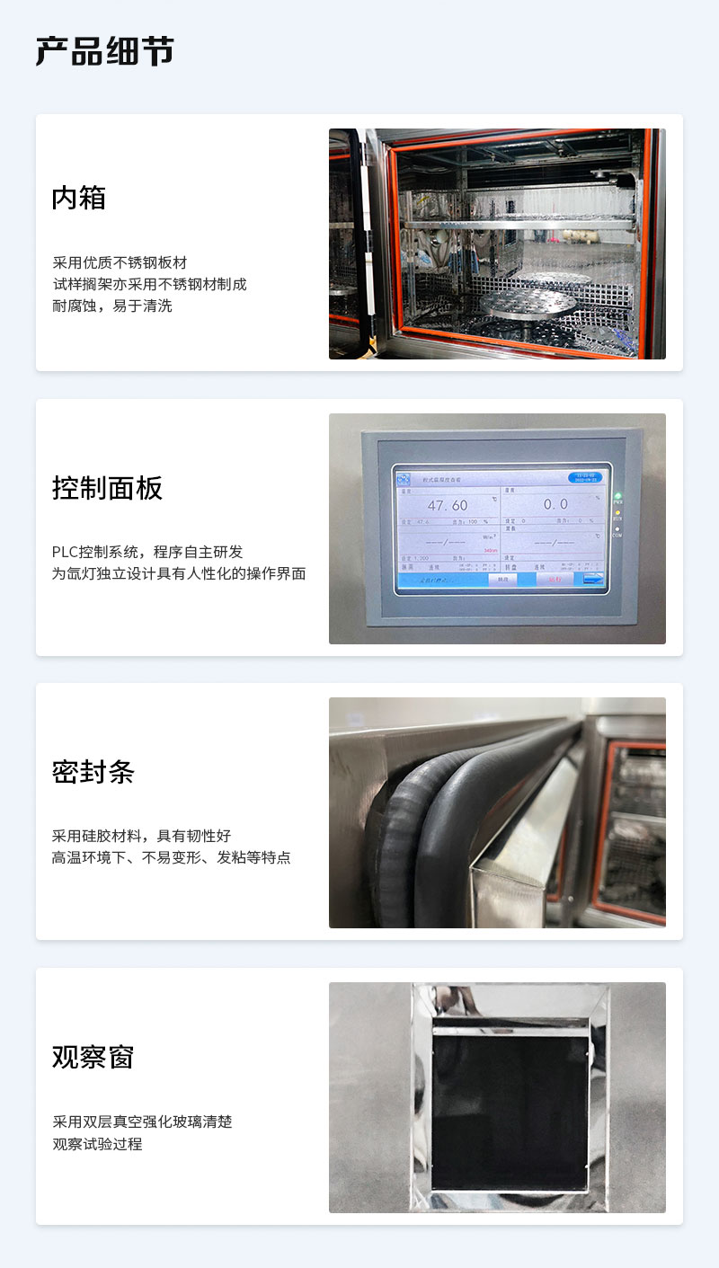 HD-E711-氙燈耐氣候老化試驗箱（不銹鋼）_03.jpg