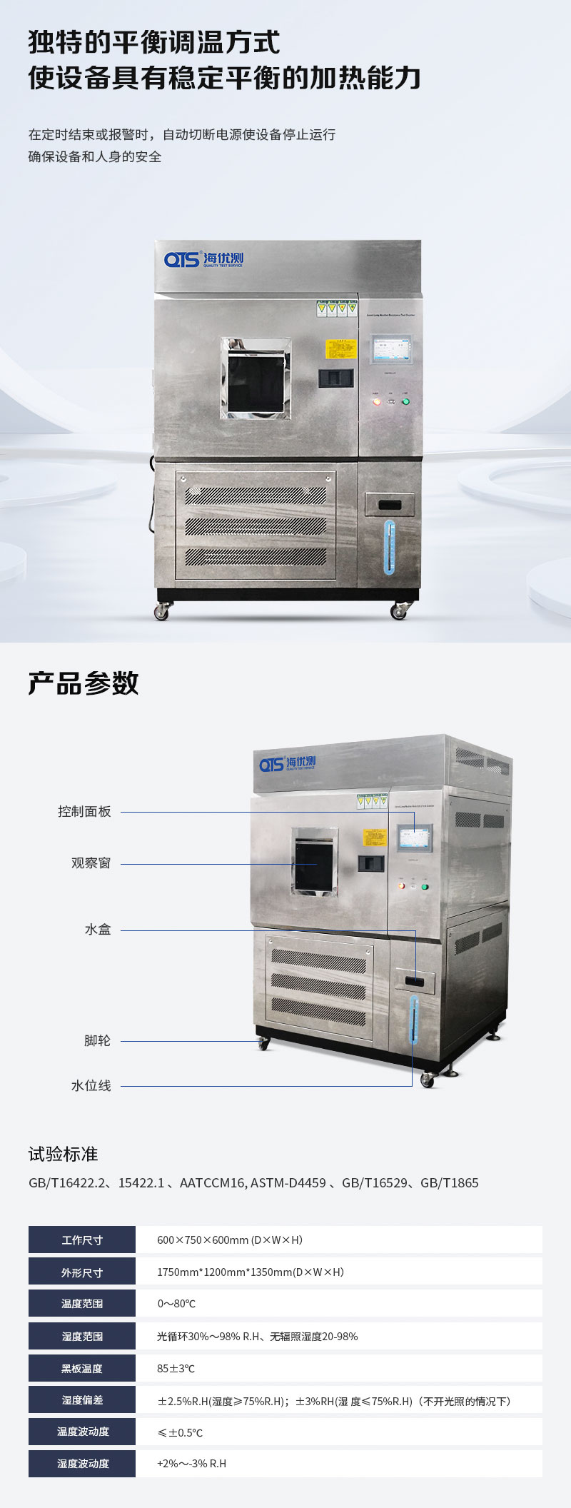 HD-E711-氙燈耐氣候老化試驗箱（不銹鋼）_04.jpg