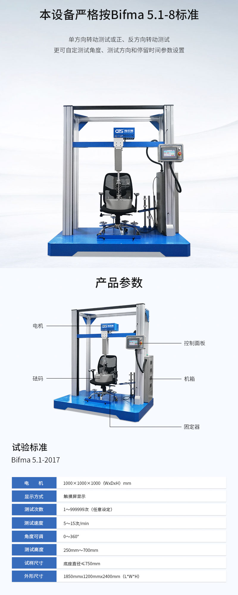 HD-F731-1-椅子旋轉(zhuǎn)試驗(yàn)儀_03.jpg