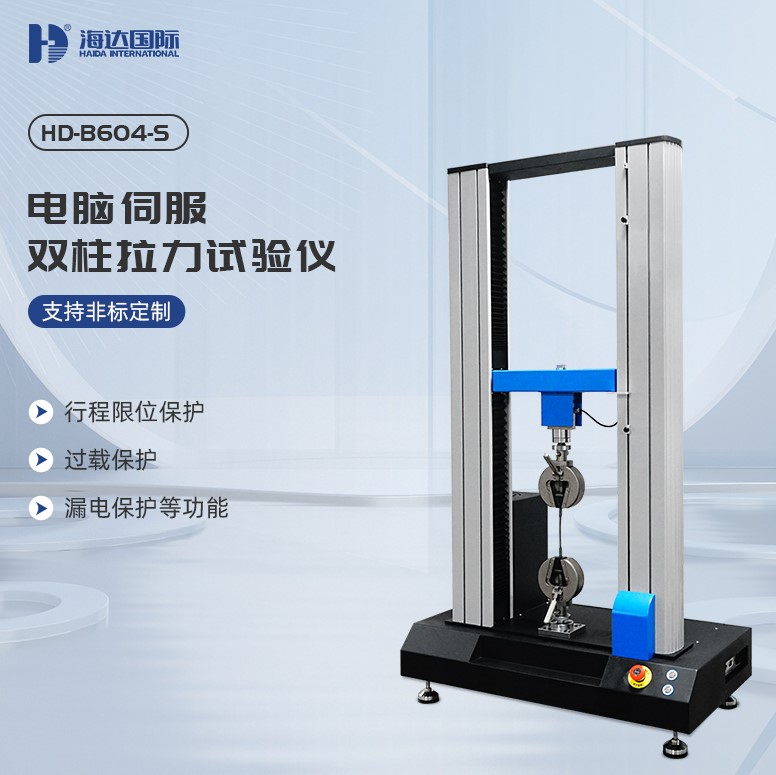 使用拉力試驗(yàn)機(jī)時(shí)，需要注意的基本操作與注意事項(xiàng)