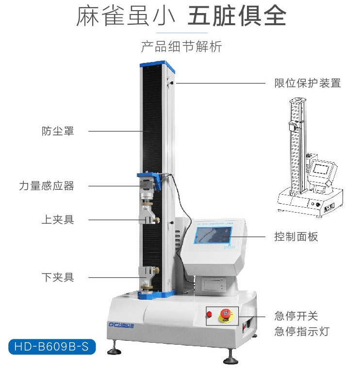 “暖寶寶”為什么要做粘度測(cè)試？