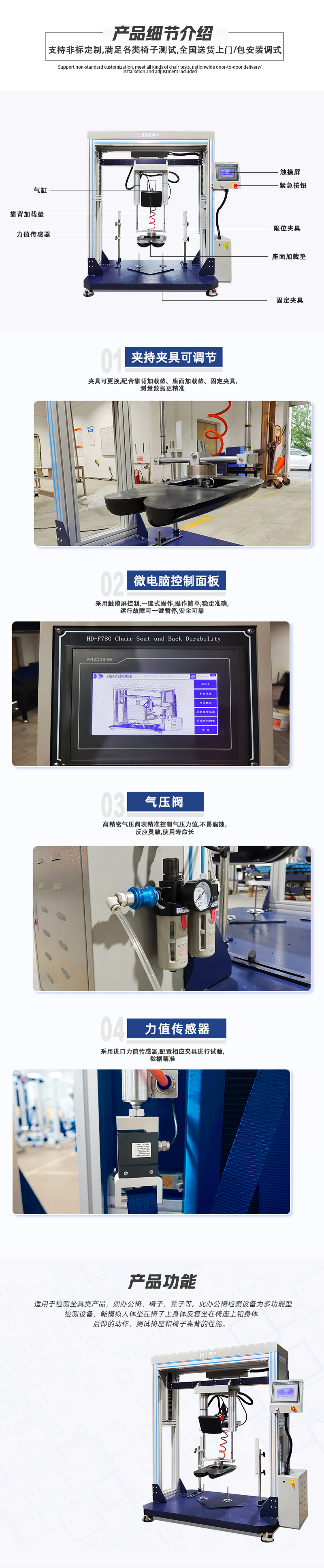 HD-F780-椅座椅背聯(lián)合試驗(yàn)儀詳情頁(yè)_03.jpg