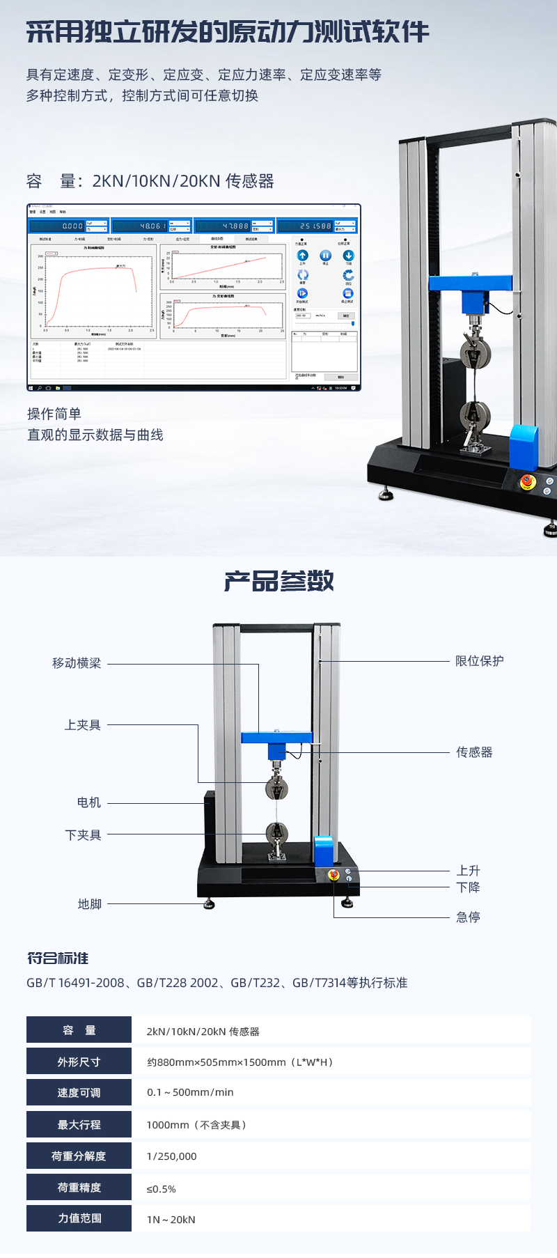 HD-B604-S-電腦伺服雙柱拉力材料試驗(yàn)儀_03.jpg