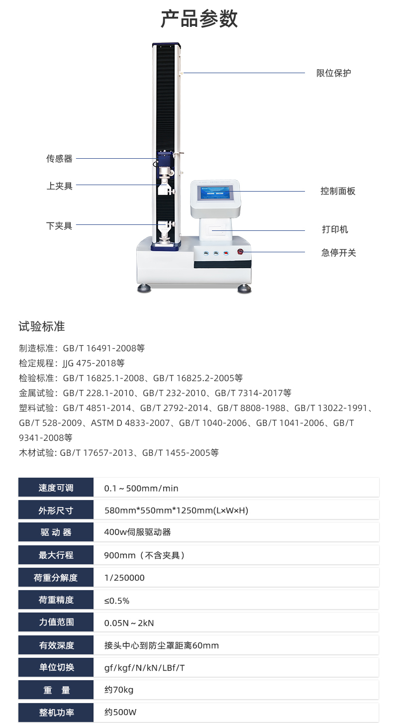 HD-B609B-S-電腦伺服拉力材料試驗儀_03.jpg