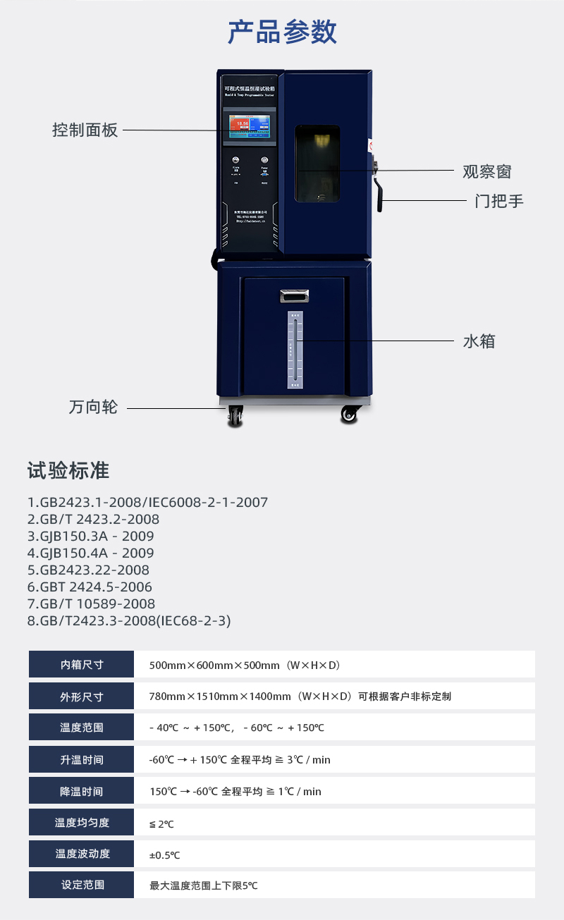 HD-E702-100K（深藍色）可程式恒溫恒濕試驗箱_03.jpg