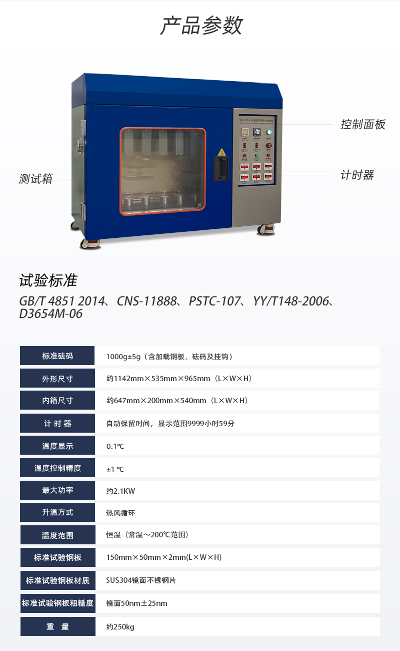 HD-C527-6-恒溫膠帶保持力試驗(yàn)儀（6組）_03.jpg