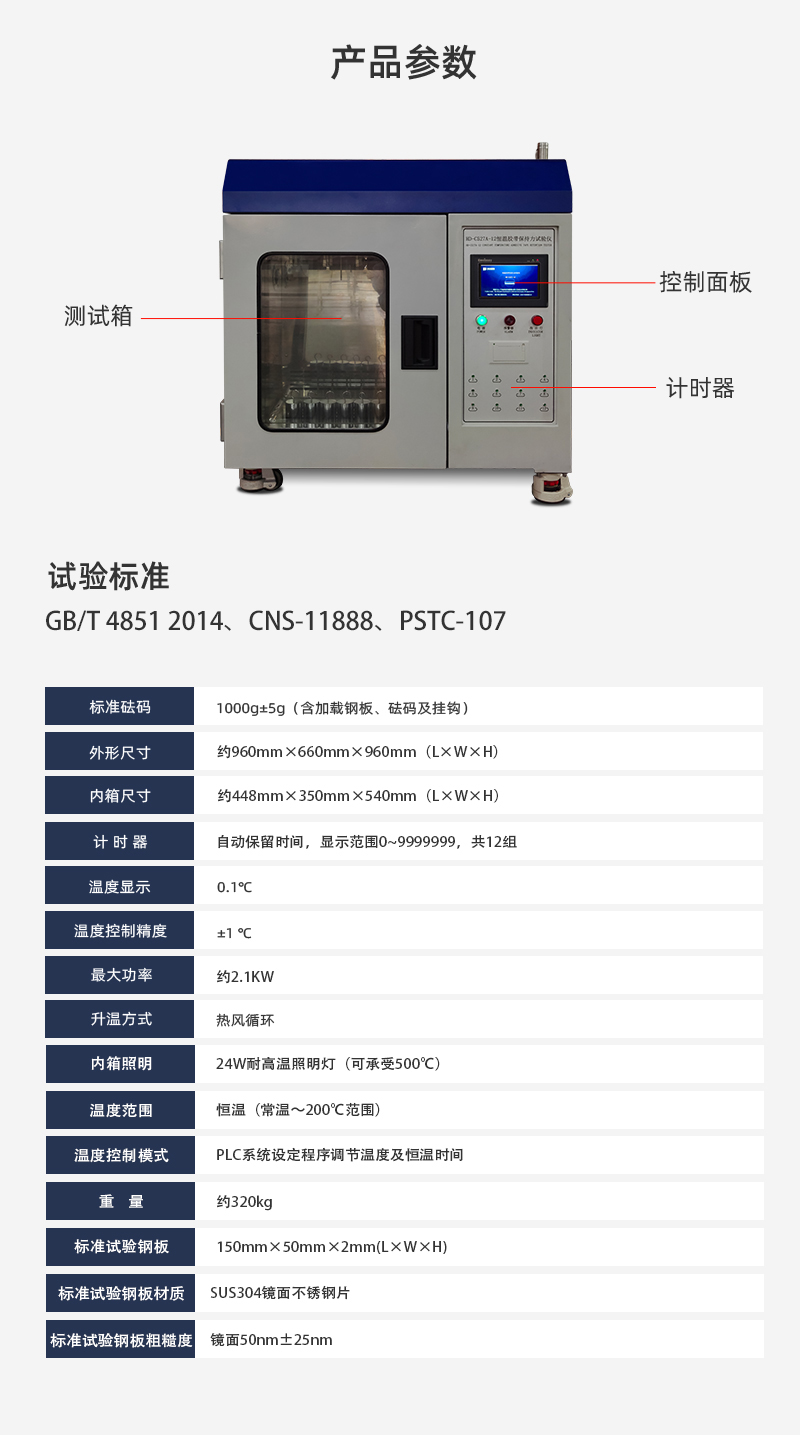 HD-C527-12-恒溫膠帶保持力試驗(yàn)儀（12組）_03.jpg